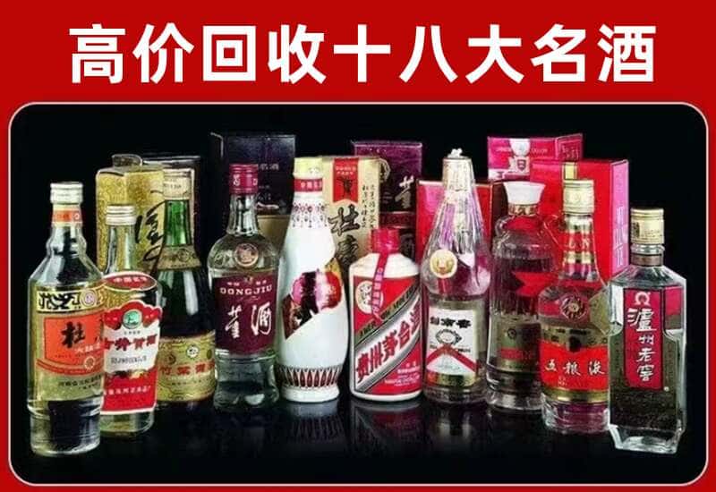 上城区茅台酒回收