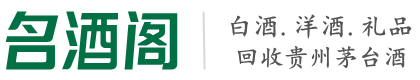 上城区鑫德烟酒回收店